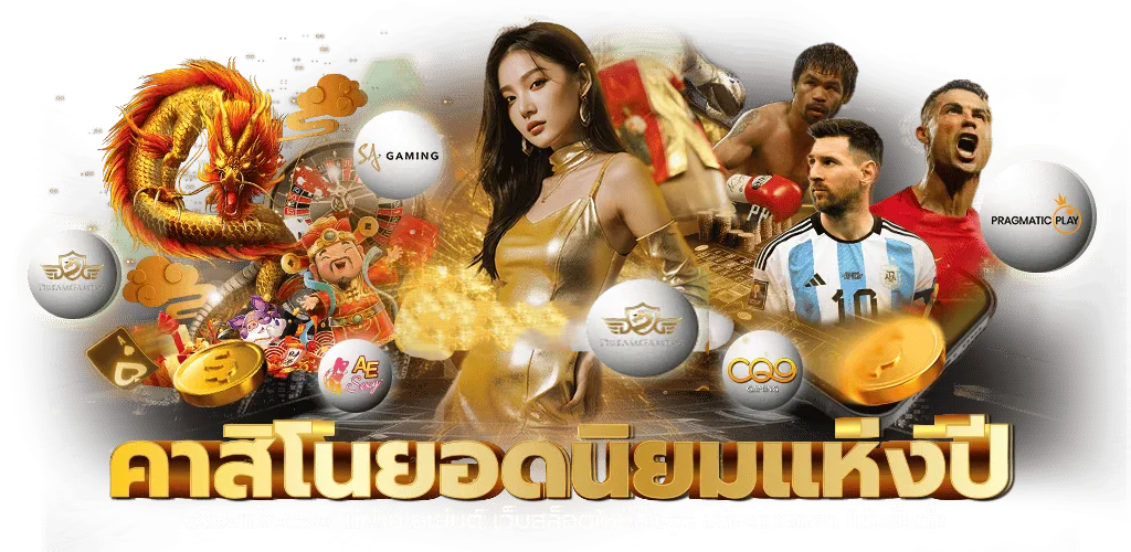 DOMINO456 เว็บเดิมพันออนไลน์อันดับ 1 สล็อต บาคาร่า แทงบอล จ่ายจริงไม่อั้น 2026